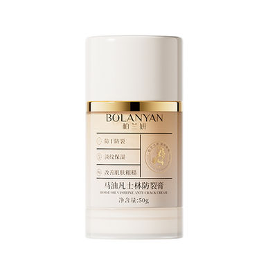 柏兰妍马油凡士林脚后跟干裂修复霜手足开裂皲裂起硬皮润肤膏保湿