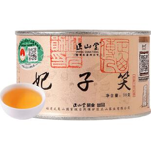 正山堂妃子笑荔枝香红茶正山小种茶叶特级罐装礼盒装年货送礼长辈