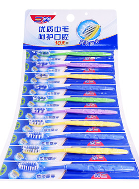 三笑233经典雕花挂装特价牙刷