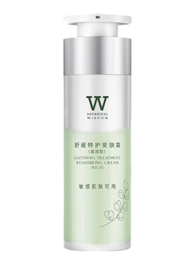 植物智慧植物自然补水保湿面部