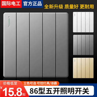 86型家用客厅照明五开单控灯开关5开一路双控墙壁暗装 5联电源面板