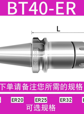 ER数控刀柄BT40ERBT50BT30ER32ER25加工中心高精度bt50ER刀柄u.