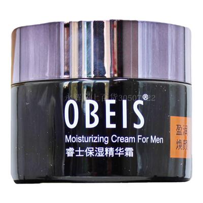 欧贝斯男士睿士保湿精华霜