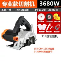 2. Профессиональная модель 4 -нагрузка 3680 Вт плюс 2 пилы.