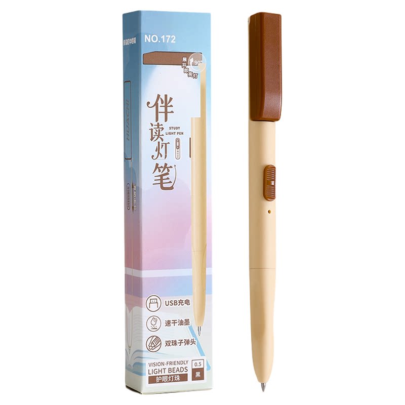 伴读灯笔黑色科技感小夜灯中性笔