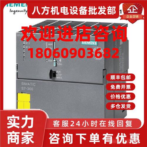 议价西门子PLC S7-300F CPU模块 6ES73183FL010AB0 319F3/317F2 P