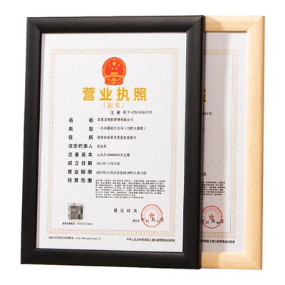 工商框架保护套摆放营业执照定制