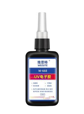 WESITE电子胶焊点保护UV胶包邮