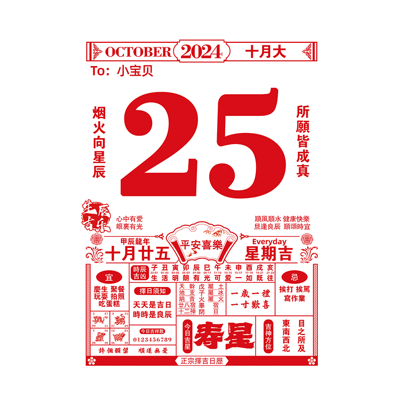 生日快乐日历挂布背景布创意拍照道具男女孩成人氛围海报装饰布置