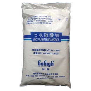 包邮农用七水硫酸锌 微量元素叶面肥 花卉蔬菜果树农用锌肥25公斤