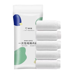 40条装一次性内裤女纯棉无菌旅行短裤孕妇产妇坐月子大码生理旅游