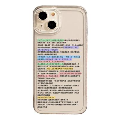 伟人语录手机壳适用苹果系列