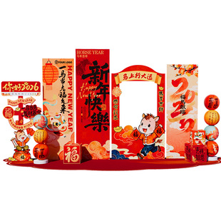 新年会氛围装饰品场景布置马年2026公司春节打卡美陈背景墙kt展板