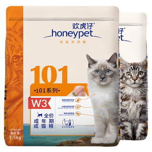 欢虎仔101猫粮三文鱼冻干英美短通用型成猫幼猫营养全价全期1.5kg