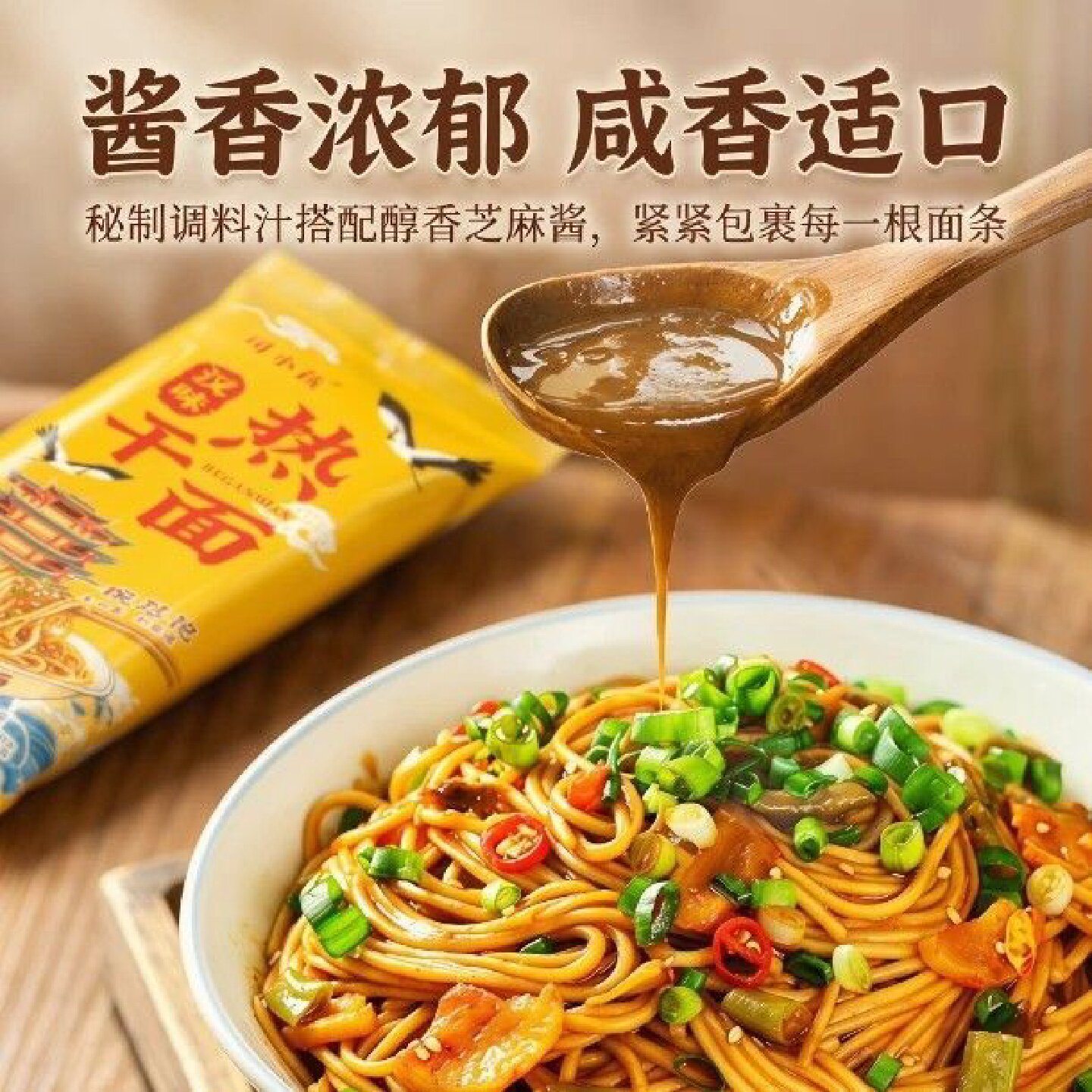 司小孩武汉特色热干面拌面河南麻酱口味小吃早餐夜宵速食