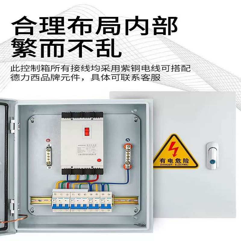 配电箱家用220V明装挂墙低压成套电器箱三相四线380V空开控制电箱