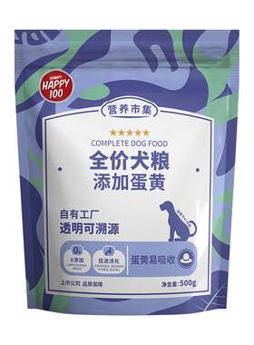 营养市集全价狗粮0色0诱0添加