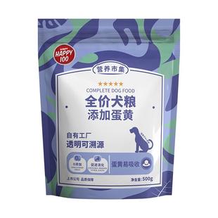 顽皮Happy100营养市集全价狗粮营养低敏鸡肉成幼犬通用型10kg