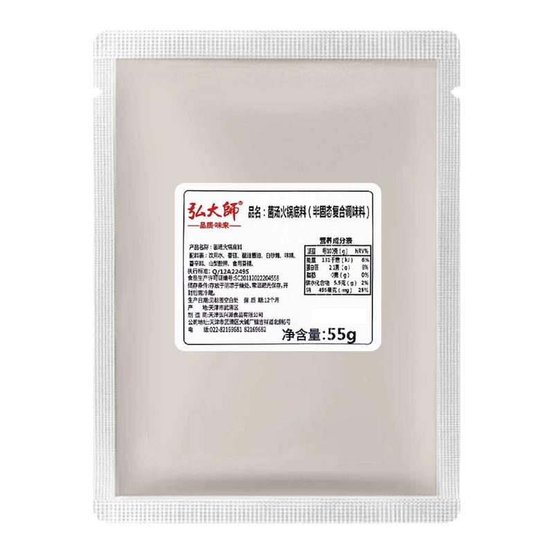正宗菌汤火锅底料家用鲜香独立小包装正宗牛油底料官方旗舰店