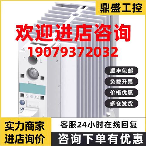 议价西门子3RF2半导体接触器3RF2370-3AA02/3AA04/3AA06/3AA22议