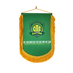 足球队旗定制俱乐部队旗足球队交换旗定做流动红旗小锦旗奖旗桌旗