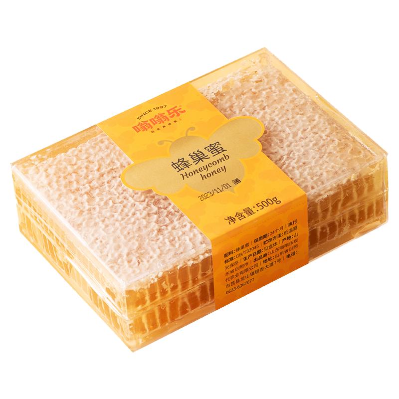 嗡嗡乐蜂巢蜜嚼着吃巢蜜