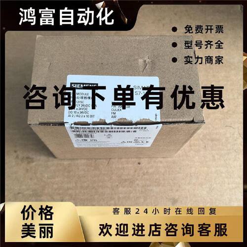 议价原装全新仅开封CPU1215,6ES7 215-1AG40-0XB0,6ES7215-1AG40-