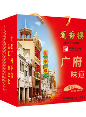 莲香楼老广州手信腊味礼盒
