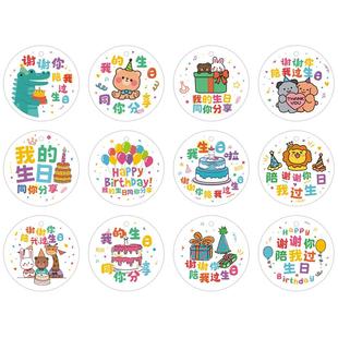 谢谢你陪我过生日回礼吊卡小学生幼儿园儿童礼物卡片双满月爸妈集体庆祝礼品盒挂件伴手礼可定制甜品挂牌贺卡