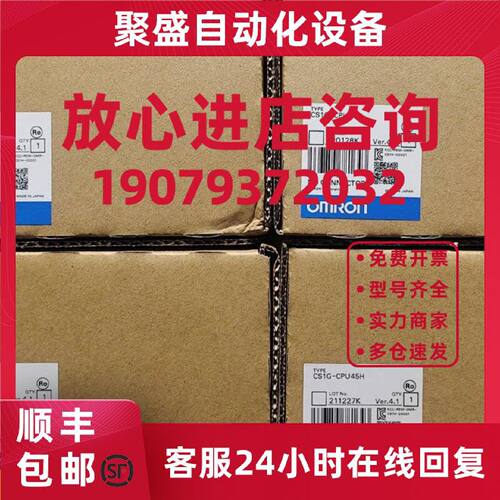 议价CS1G-CPU42H CPU单元CS1系列欧姆龙OMRON全新原装未现货