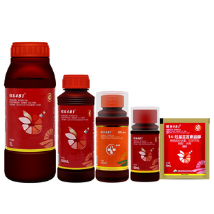 14羟基芸苔素内酯甾醇硕丰481果蔬解药害保花保果植物生长调节剂