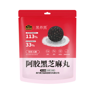【特价临期】南方黑芝麻无糖阿胶黑芝麻丸高钙孕妇即食零食养生丸