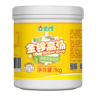 金锣鸡骨高汤底料浓缩商用正品配方浓香秘制鸡汤汁冒菜米线麻辣烫