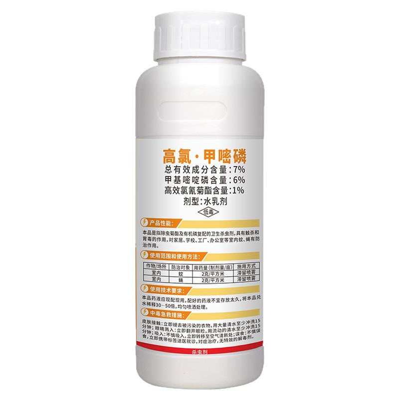 空消 灭蚊蝇药水除蚊虫喷雾剂高氯甲嘧磷杀虫剂庭院灭蚊子苍蝇