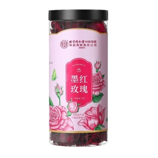 北京同仁堂内廷上用墨红玫瑰花茶黑枸杞桑葚疏肝解郁早c晚a养生茶