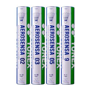 YONEX尤尼克斯旗舰店正品羽毛球耐打yy专业训练球AS05/AS9比赛球