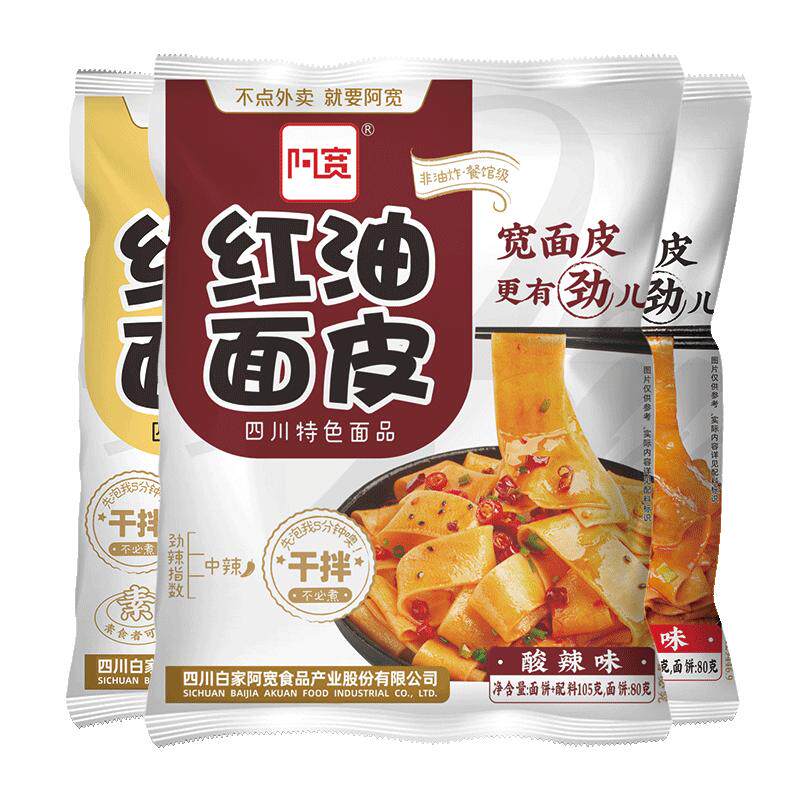阿宽红油面皮免煮速食
