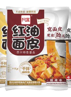 阿宽红油面皮免煮速食