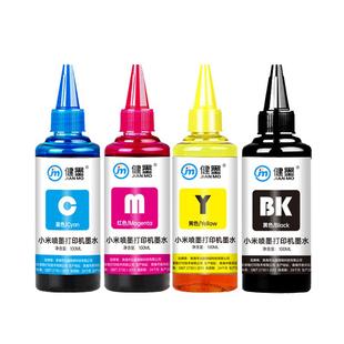 适用小米打印机专用墨水米家喷墨打印一体机All-in-One lnkjet printer墨盒复印黑色彩色照片连供补充液