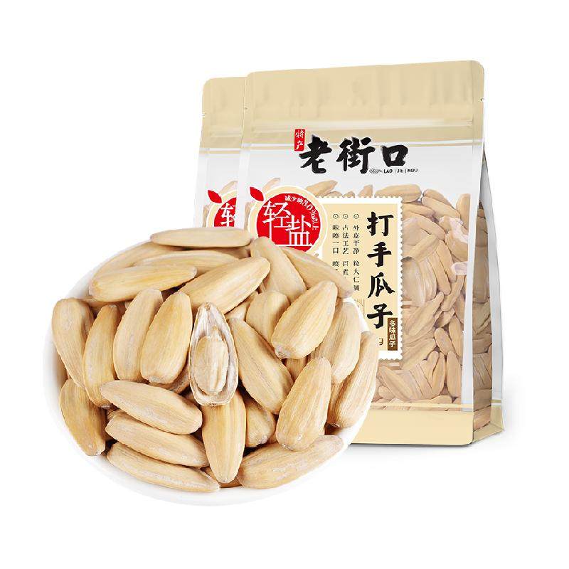 老街口轻盐打手瓜子500g*2袋脱皮大颗粒葵花籽坚果炒货零食年货