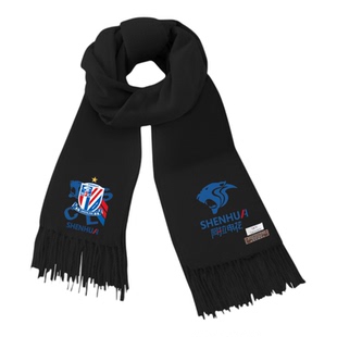 上海申花队足协杯夺冠纪念足球迷围巾男女秋冬保暖围脖休闲披肩