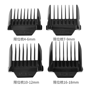 适用飞科理发器FC5808卡尺剪发器电动电推剪推子限位梳配件FC5809