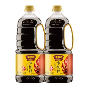 味事达味极鲜酱油黄豆酿造非转基因生抽1.3L*2瓶