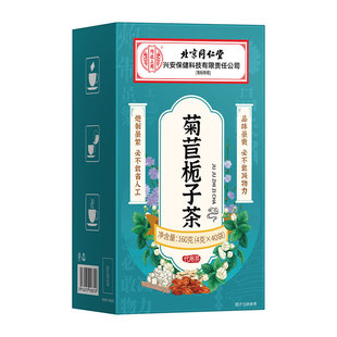 北京同仁堂内廷上用菊苣栀子茶风降痛尿酸专用葛根茯苓养生茶正品