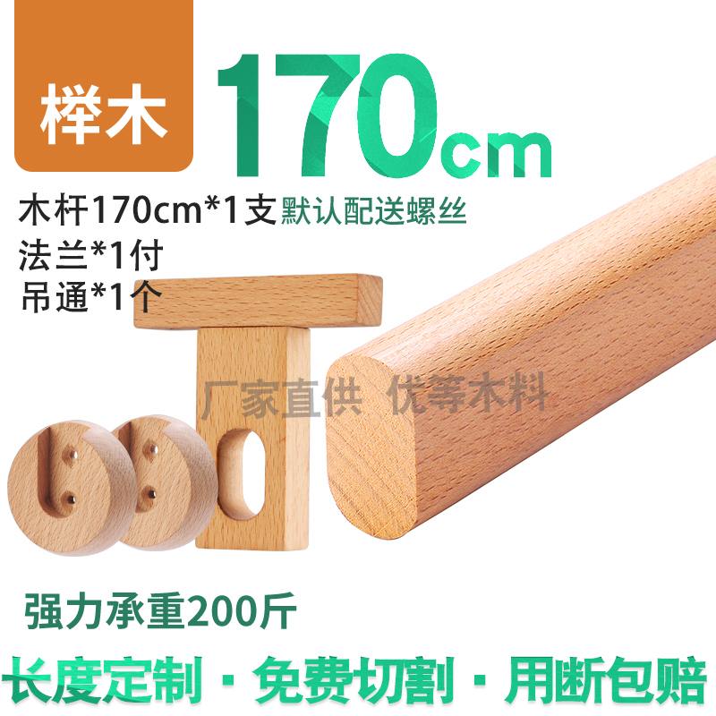 黑胡桃木香樟木榉木挂衣杆衣橱木衣杆木质实木横杆衣柜内挂衣服杆