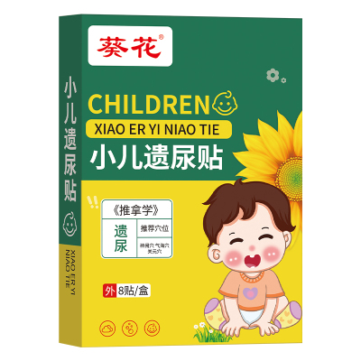 葵花小儿遗尿贴儿童治尿床神器漏尿贴小孩尿频尿急夜尿小便次数多