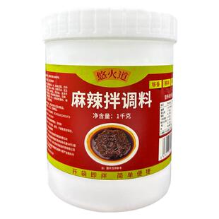 悠火道麻辣拌调料商用大桶酱料抚顺口味东北酸甜干拌冒菜麻辣烫料