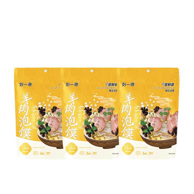 香辣陕西羊肉泡馍组合刘一泡