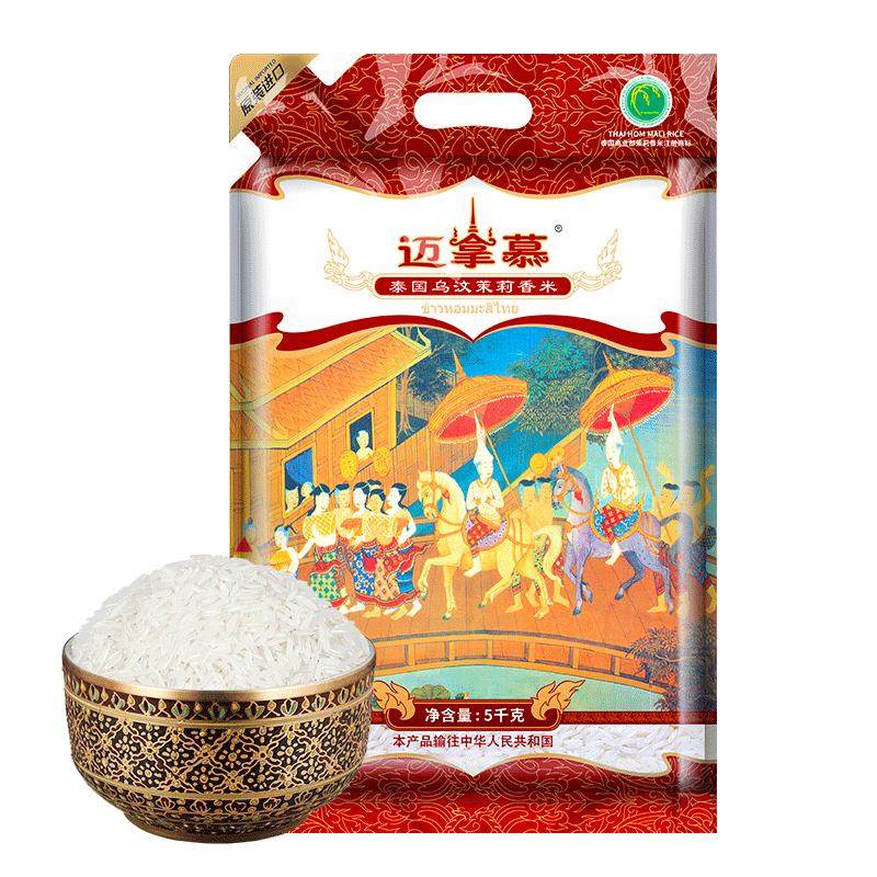 泰国原粮进口乌汶府金奖茉莉香米