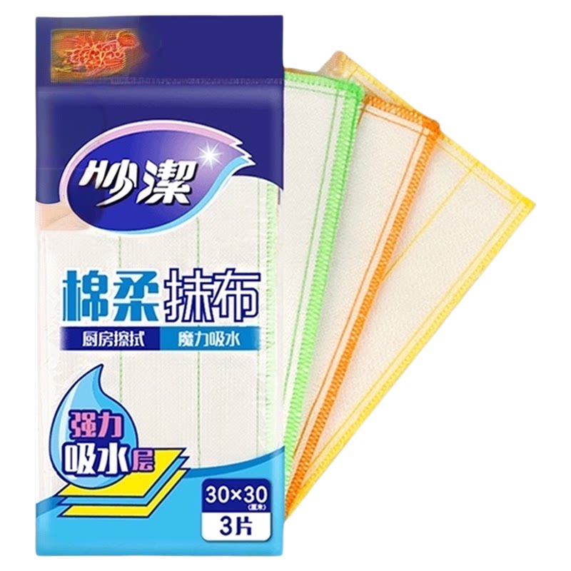 妙洁抹布易吸水不易掉毛家用洗碗抹布家务清洁洗碗布